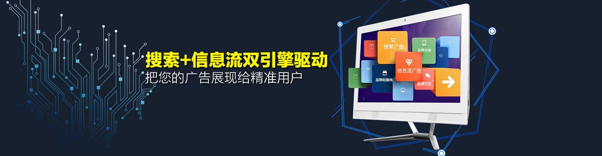 凤泉信息流广告