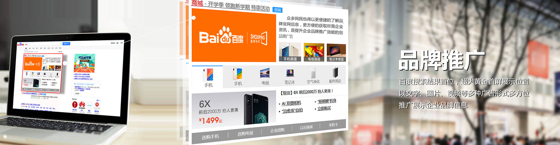 凤泉信息流竞价